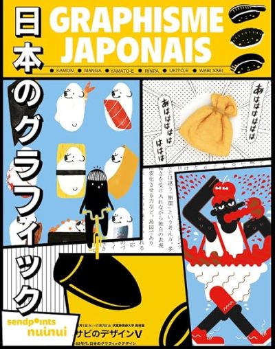 Graphisme Japonais – Nouvelle édition