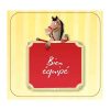 Hugo Image Game Box Quiz équitation – Image 3