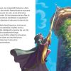 RAIPONCE - Mon Histoire à Écouter - L'histoire du film - Livre CD - Disney Princesses – Image 3