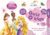 Quiz O’kids Princesse 4/5 ans