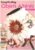 Scrapbooking – Objets altérés