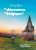Amazing Belgium: (Re)découvrez la Belgique