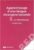 Apprentissage d'une langue étrangère/seconde. Tome 3, La méthodologie