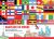 Drapeaux du monde. Histoire des drapeaux avec des images de tous les pays