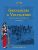 Grenadiers & voltigeurs de la Garde de Napoléon III