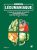 Légumaniaque: 33 familles de légumes, 203 variétés, 230 recettes faciles pour faire twister le quotidien