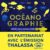 Océanographie: Comprendre l'océan en 50 planches illustrées