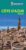 Guide Vert: Côte d’Azur